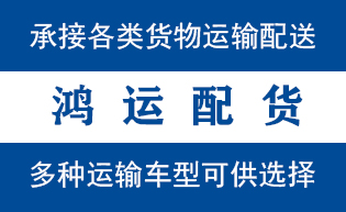 涞源县到山亭配货站涞源县到山亭物流专线